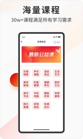 网上老年大学app图0