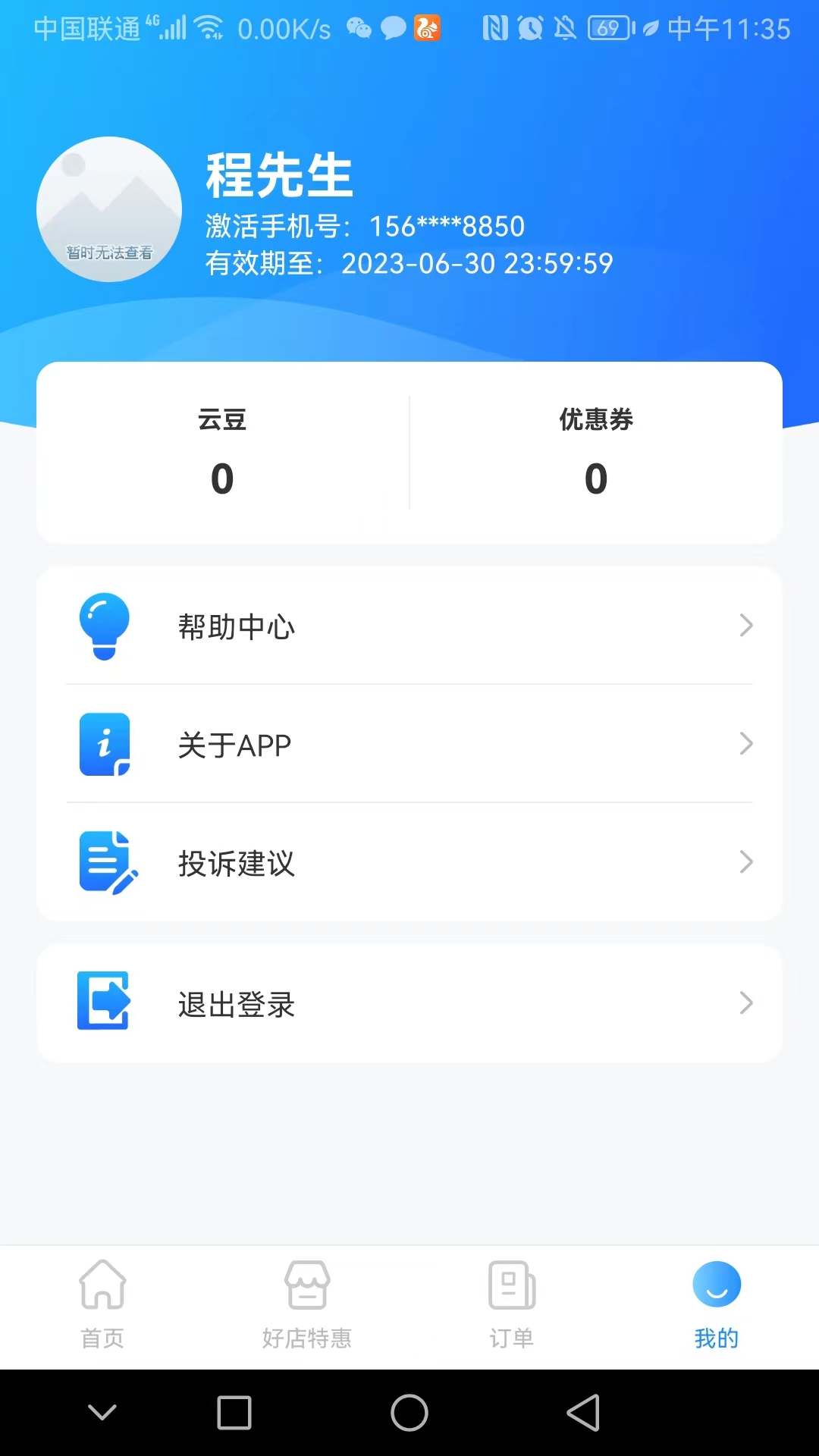 有车云车生活app图0