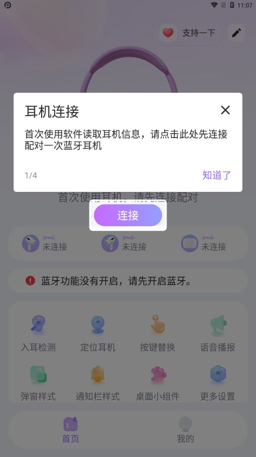 Pods King下载图0