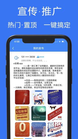 e起看极速版图3