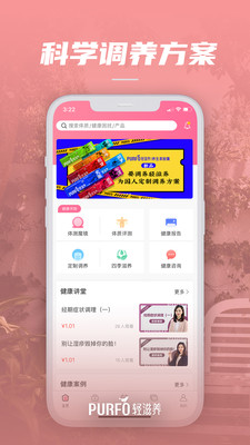 轻滋养APP图3