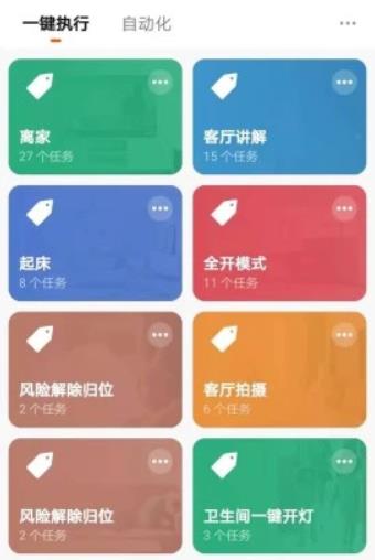 新府智能app