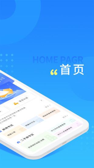 长沙住房app图1