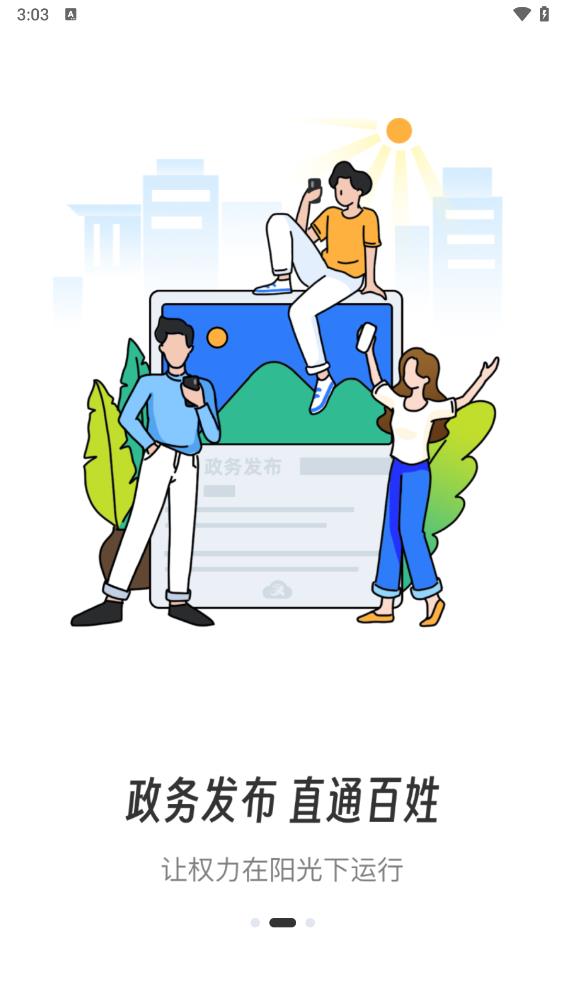 山水武宁图2