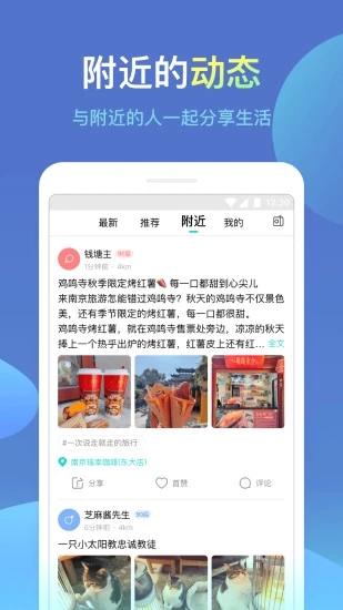 城信app图4