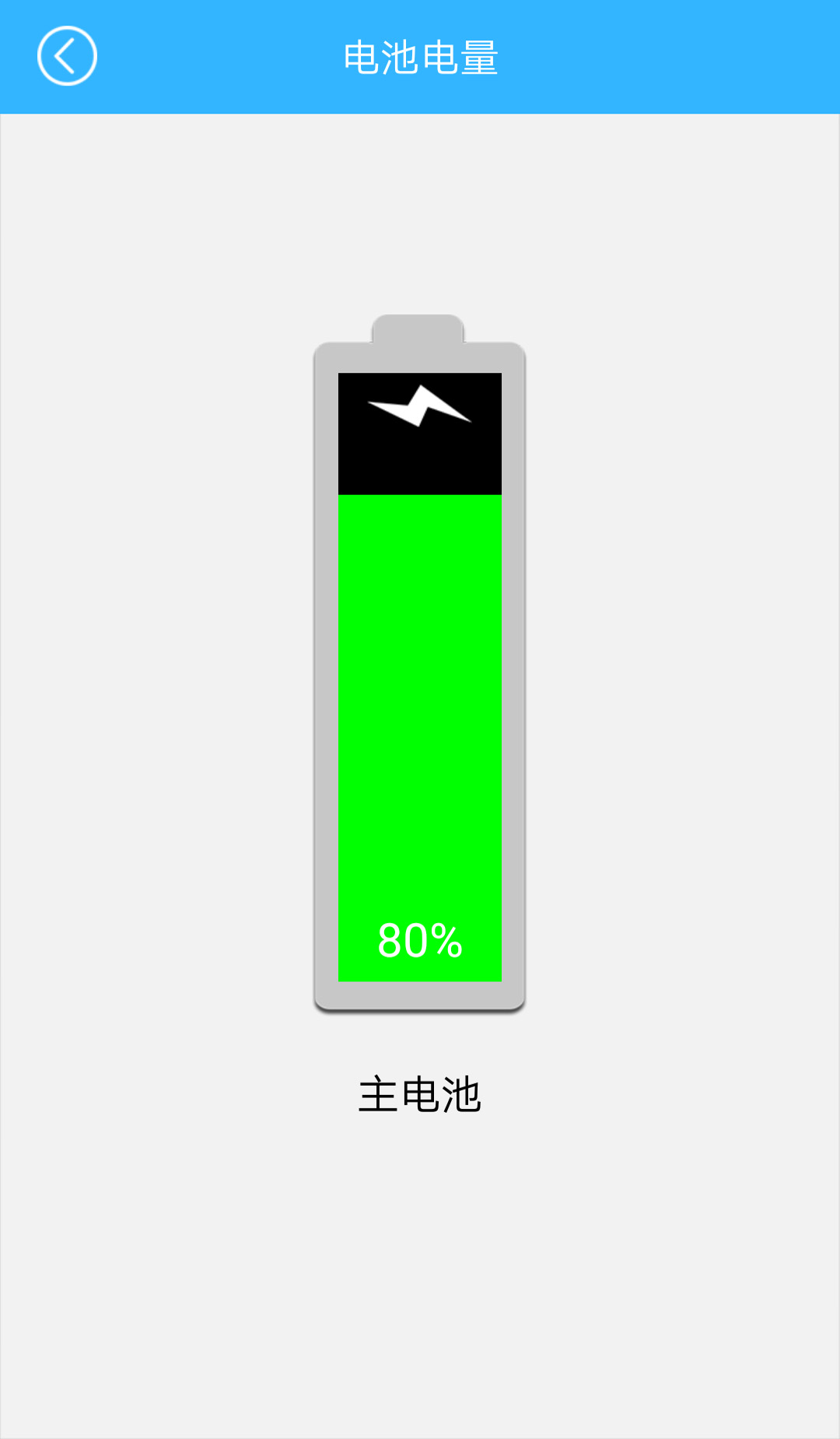 智能管理App下载安装图3