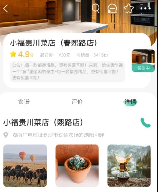 香扑扑app