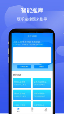 题乐宝app图2