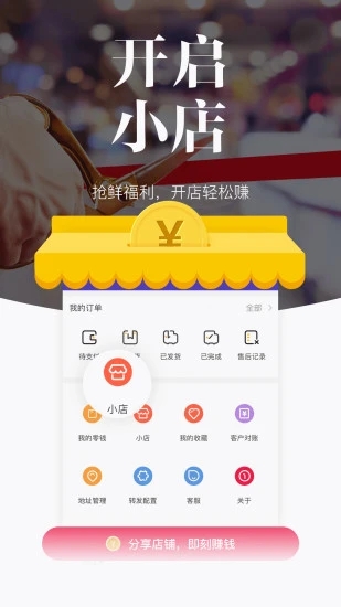 唯代购app图0