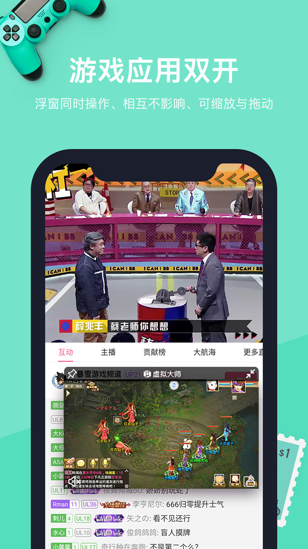 VMOS虚拟大师app图0