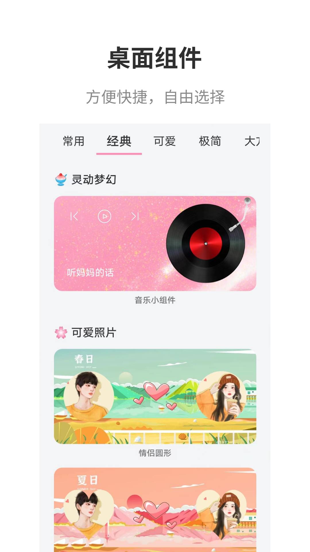 互动桌面app下载图2