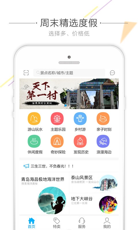 56人旅游图1