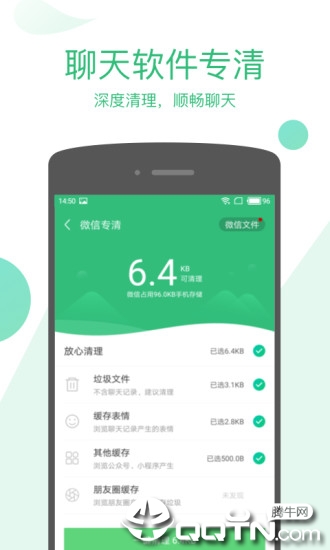 清理大师极速版app图2