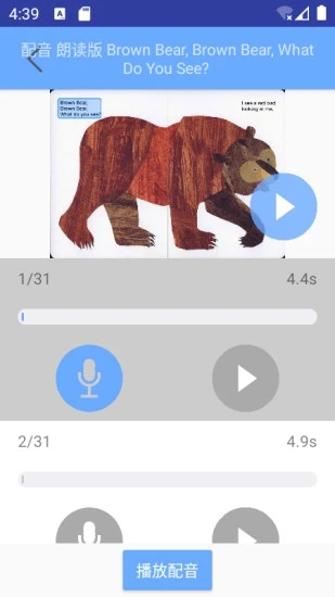 有声英语绘本app图3