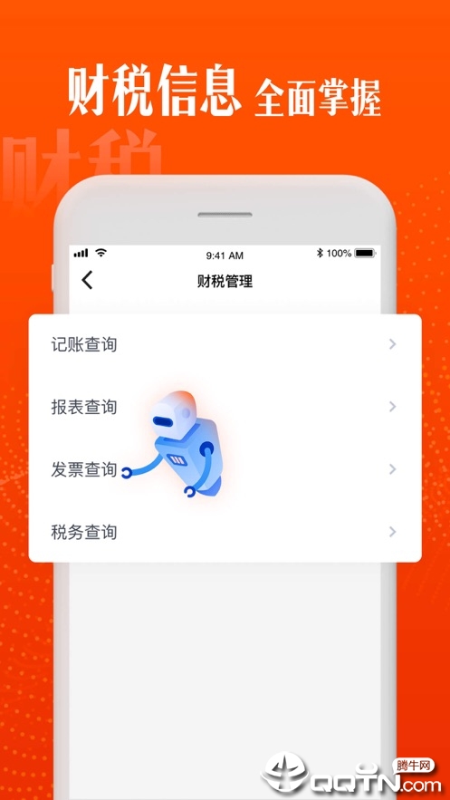 51优税图3