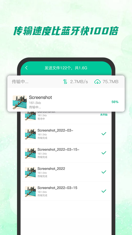 快传助手app图1