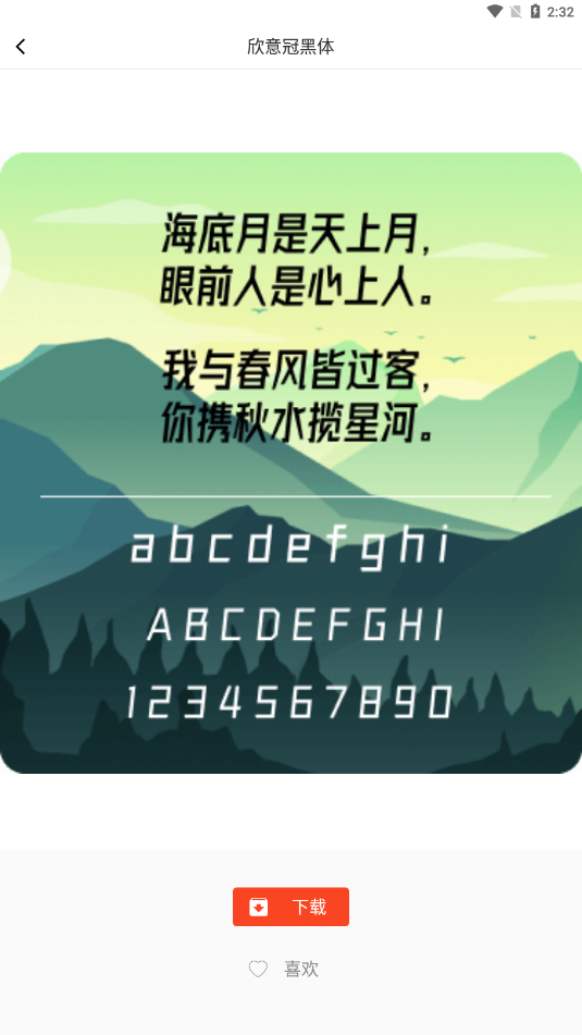 字体美化大全app图3