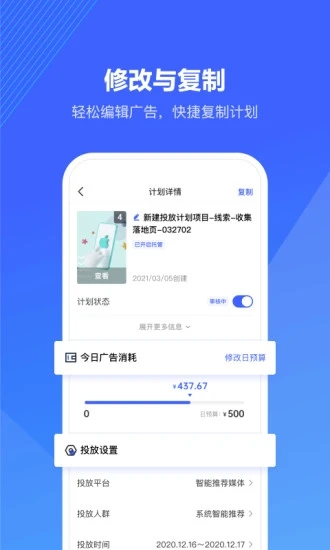 巨量引擎app图1