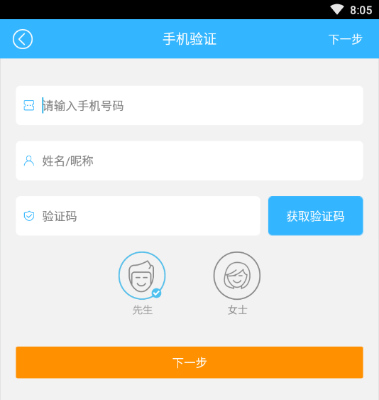 智能管理App下载安装