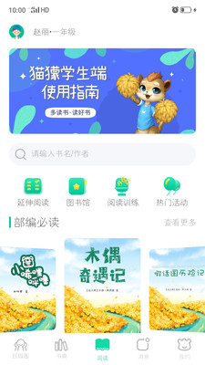 小獴阅读图0