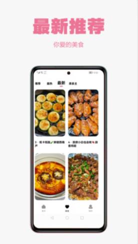 小厨房app图1