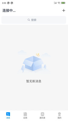 WorkLink协同办公图1