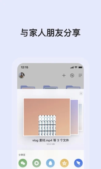 阿里云盘app图2