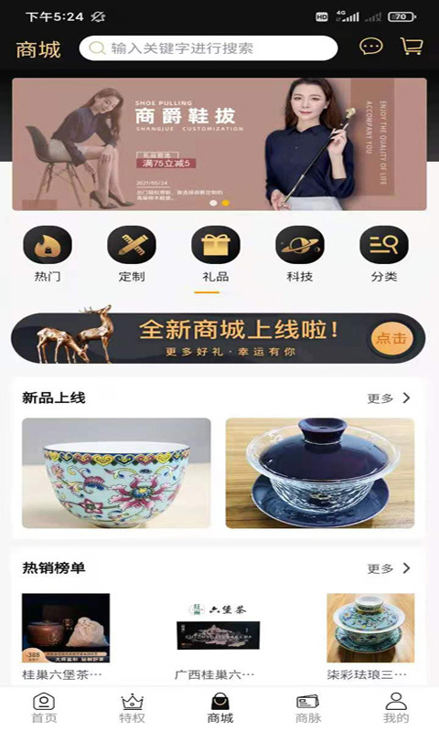 商爵黑金卡app图1