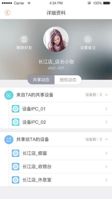 乐橙监控app下载安装图4