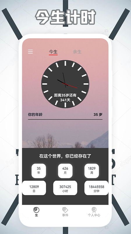 型时钟app图3