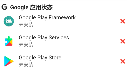 X谷歌安装器app