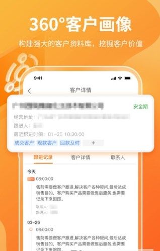 有料云app图2