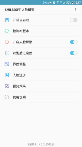 SmileSoft-人脸解锁中文版下载图0