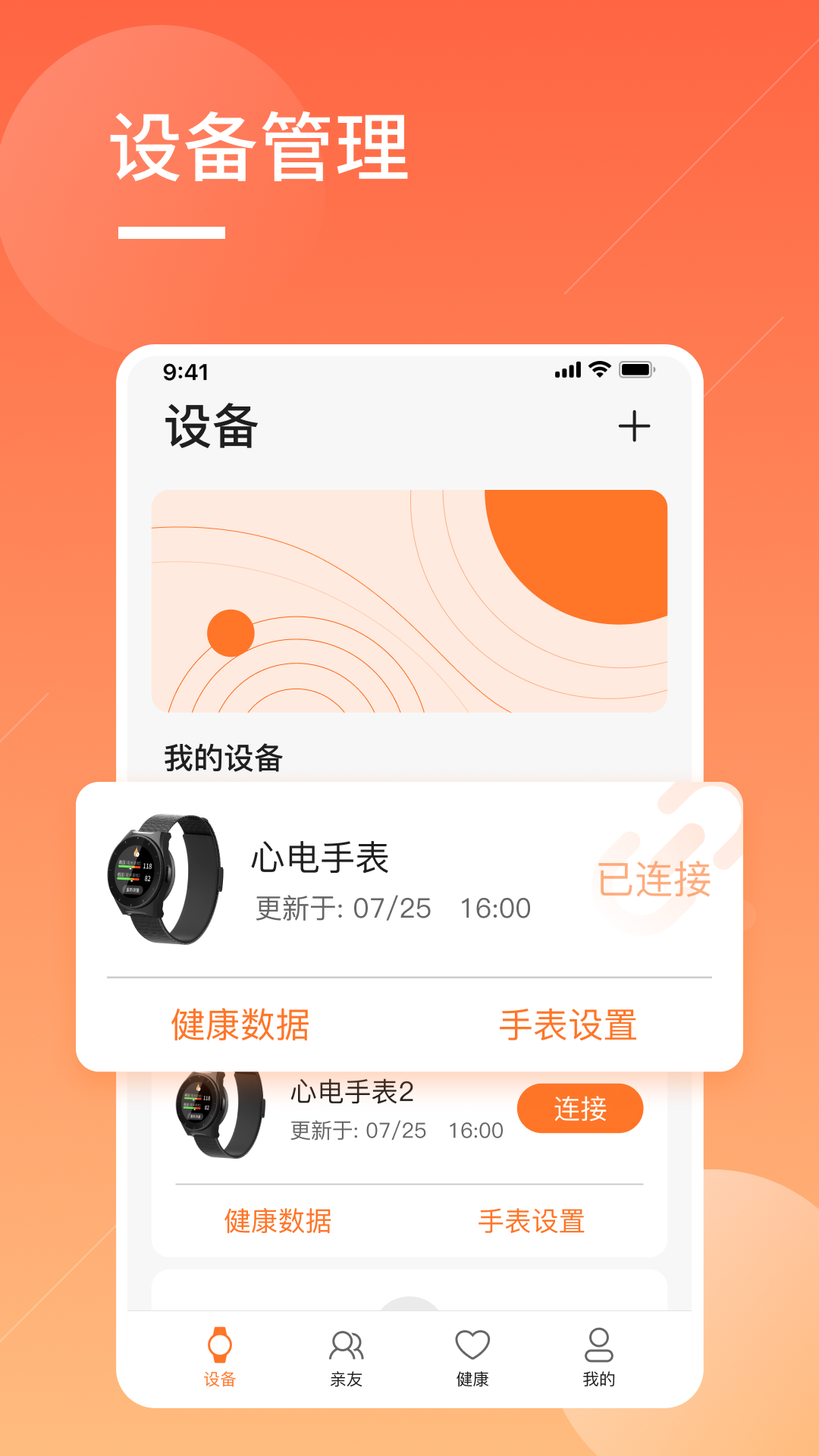 橙子大健康app图3