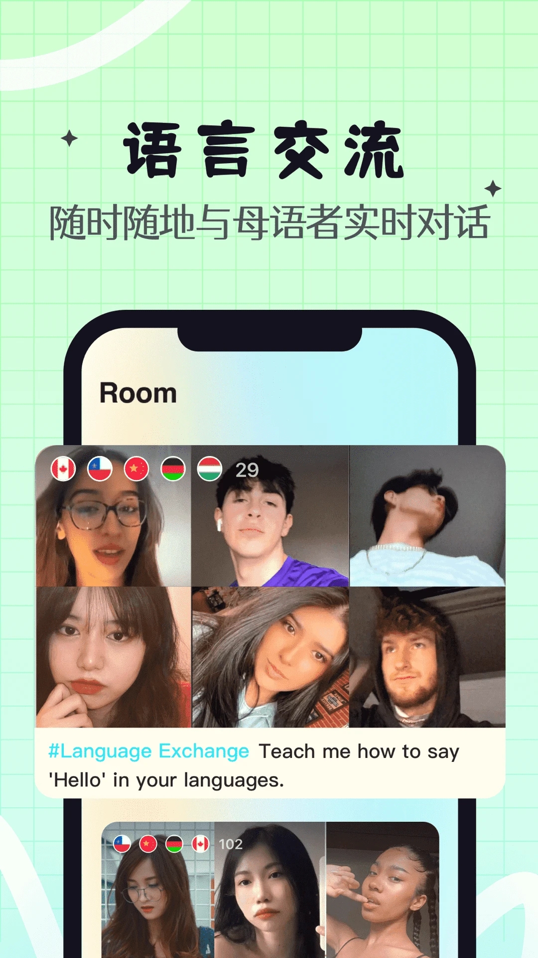 Yeetalk app(原Palpal)图1