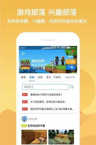 七克游戏盒下载安装正版图2