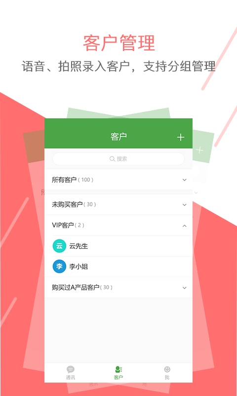 牵牛快信app图3