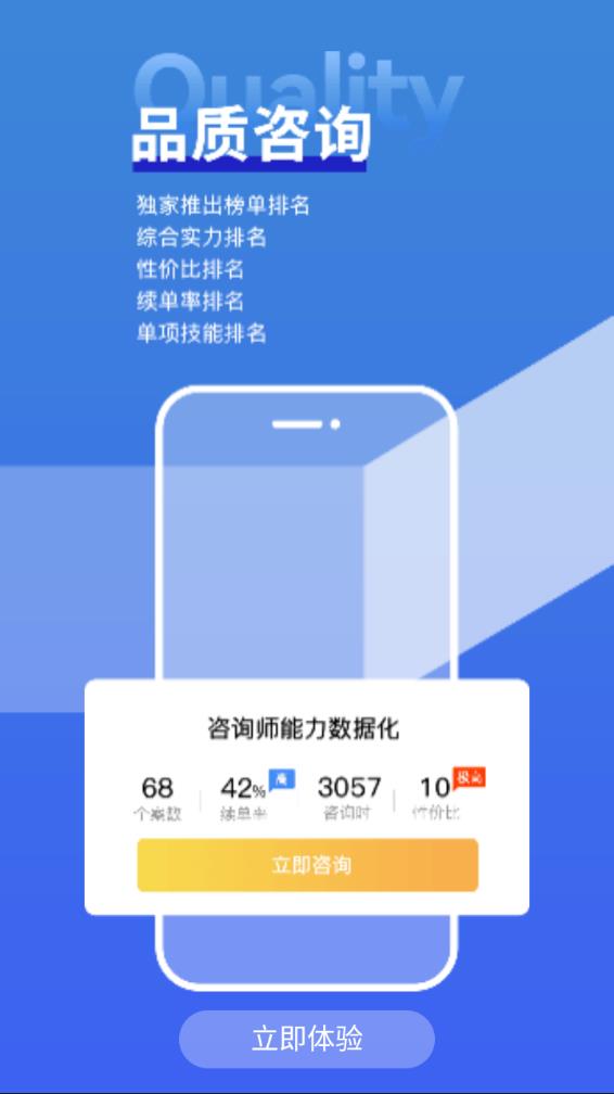 给力心理app下载图3