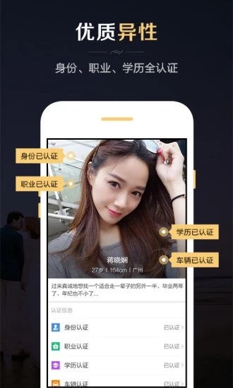 红娘婚恋app图0