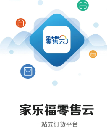 家乐福零售云app