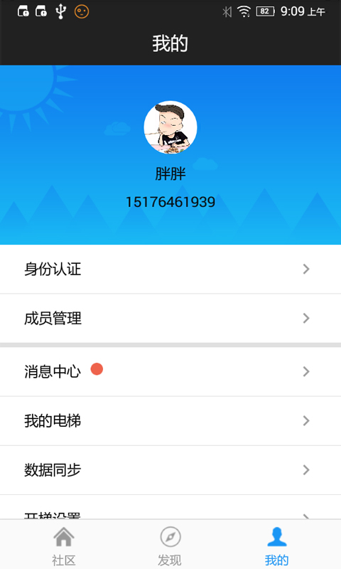 小门童app图1