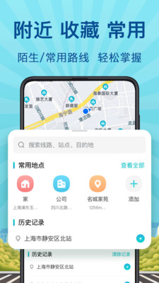 地铁来了app图1