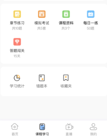 随学云校app