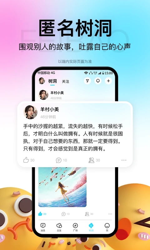 飞报app最新版下载图2