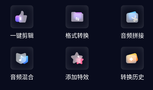 织音剪辑app