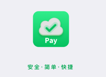 云付管家app