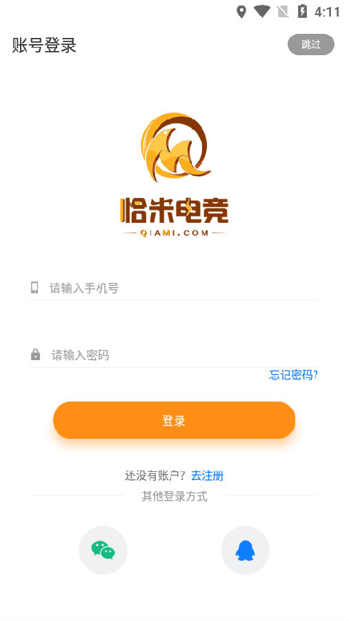 恰米电竞app