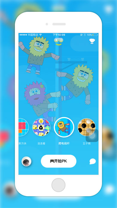 玩皮app图2