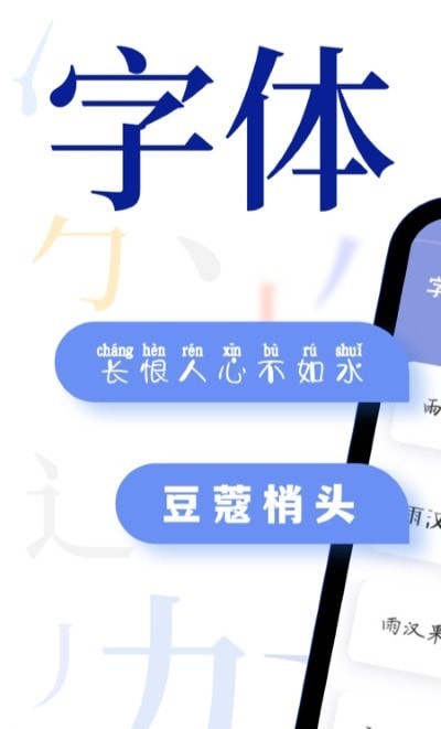 炫酷字体大全app图0