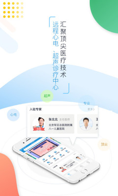 麦迪森在线app医生版图1